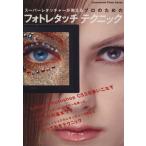  профессиональный поэтому. обработка фотографий technique / искусство * артистический талант *entame* искусство 