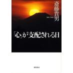 [ сердце ]. главный распределение быть день /. глициния . мужчина [ работа ]