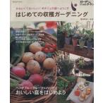  впервые .. .. садоводство .........!potaje. двор . добро пожаловать / двор .. три ( автор ), лес .( автор )