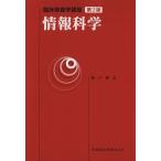  информация наука no. 2 версия . пол инспекция . курс / сосна дверь ..( автор )