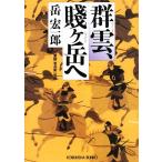  группа .,. штук пик . Kobunsha времена повесть библиотека / пик . один .[ работа ]