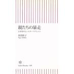  родители ... . пробег день рис Британия. Monstar пара Len to утро день новая книга / много ...[ работа ]