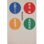  departure произведение . сиденье ../ Shiina Makoto ( автор ), дерево ...( автор ), Sawano Hitoshi ( автор ), глаз чёрный . 2 ( автор )