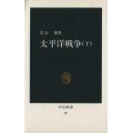  futoshi flat . война внизу средний . новая книга /. остров .( автор )