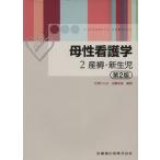  послеродовой период * новорожденный no. 2 версия .. сестринское дело / сейчас Цу ...( автор ), Kato более того прекрасный ( автор )