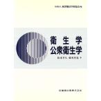  санитария .* здравоохранение / Восток терапевтические школа ассоциация сборник ( автор ), Matsumoto ..( автор )