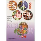 . пол кулинария no. 2 версия / шар река Кадзуко ( автор )