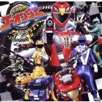 ショッピングゴーオンジャー 炎神戦隊ゴーオンジャー オリジナルアルバム サウンドグランプリ1st/(キッズ),高橋秀幸,Project.R,　