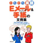 to... английский язык E mail &amp; письмо. документ пример сборник школа. тема . хобби, о себе..... барабан .. так же мочь написать!/vu