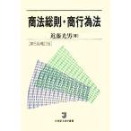  торговое право основные правила * quotient line поэтому закон иметь .. закон .. документ / близко глициния свет мужчина [ работа ]