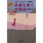 CD книжка язык чувство ... китайский язык /...( автор )