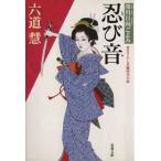 .. звук глубокий река город Хюга .... лист библиотека / Rikudo Kei [ работа ]