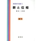  группа . фаза основа математика подбор книг 5/ ширина рисовое поле один .( автор )