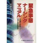  срочный ..na-sing manual Tria -ji/ высота . глава .( автор )