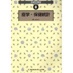 ..* здравоохранение статистика no. 2 версия медицинские науки курс 8/ Toyokawa ..( автор )