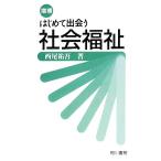  впервые .... общество благосостояние / запад хвост ..[ работа ]