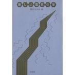  новый электрический химия / электрический химия ассоциация сборник ( автор )