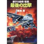 .. сила пустой .[ доверие .] последний. ..( внизу ) средний . библиотека / Narumi Sho ( автор )
