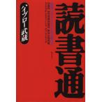  чтение через - максимально высокий . сырой .. поэтому. книга@. считывание person -/ высокий blow . магазин ( автор )