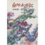  кухня futoshi flat регистрация средний . библиотека / Tanizaki Jun'ichiro ( автор )