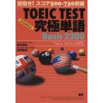 TOEIC TEST окончательный одиночный язык (.....) Basic2200 цель .! оценка 500-730 прорыв / глициния ...( автор ),....( автор )