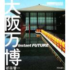  Osaka десять тысяч .Instant FUTURE ASPECT LIGHTBOX серии / столица .. один ( автор )