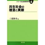  симбиоз общество. ... фактически серии общество политика изучение 4/ три слоя . стол [ сборник ]