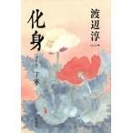 ..( внизу )/ Watanabe Jun'ichi ( автор )