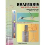 EBM физика терапевтические корень .* намерение решение *. пол соответствующий /M.H. Cameron ( автор ),.. line сырой ( автор )