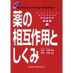  лекарство. .. действие считая .. no. 3 версия больше . версия / криптомерия гора правильный .( автор )