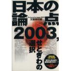  японский теория пункт (2003)/ общество * культура 