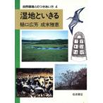  болотистая местность ..../.. широкий .( автор )