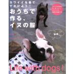 o... произведение ., собака. одежда Kawai i. надеты .... для!/. прекрасный . выпускать 