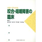 ..*.. препятствие. . пол . пример другой ... зуб ..... соответствует цвет Atlas / маленький .. самец ( автор )