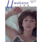 ミュウ 酒井若菜写真集 wakana/酒井若菜(著者),イジマカオル　