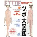 tsubo большой иллюстрированная книга / здоровье * семейная медицина 