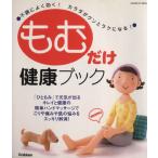 mo. только здоровье книжка / здоровье * семейная медицина 