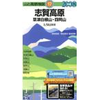*08.. высота . Kusatsu Shirone гора * 4 . гора / высота . -слойный доверие ( автор ), хвост мыс . глава ( автор )
