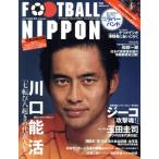 FOOTBALL NIPPON 2005 осень номер /.. фирма ( автор )