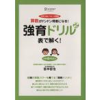  чуть более . дрель 2 таблица ...! арифметика . Don Don сильная сторона стать! средний . вступительный экзамен Revell к арифметика /.книга@..( автор )