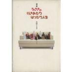 u... line . на .... жизнь / Nakamura Usagi ( автор )