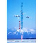 o сигнал tsuk. . сырой. .. месяц. поэзия сборник /. сосна прекрасный ..[ работа ]