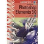 PhotoshopElements3.0/ информация * сообщение * компьютер 