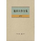  Ikeda Daisaku полное собрание сочинений (109) на ./ Ikeda Daisaku ( автор ),ka Ran *sin( автор ),a расческа nia*jurova(