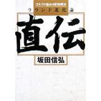  раунд эволюция теория прямой . Golf. ... немедленный эффект . решение / склон рисовое поле доверие .[ работа ]