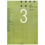  строительство проект ..(3) развитие сборник : пространство или ...../..., храм земля ..[ сборник работа ]