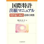  международный патент (специальное разрешение) .. manual патент (специальное разрешение) сотрудничество статья примерно . для деловая практика / внутри рисовое поле 100 .[ работа ]