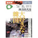  большой нравится . Корея / история * география 