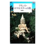  Франция *romanesk к . цвет версия средний . новая книга / Ikeda . 2 [ работа ]