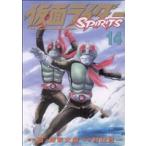 仮面ライダーSPIRITS(14) マガジンZKC/村枝賢一(著者)